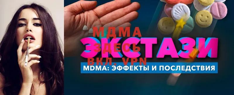 МДМА Molly  Дегтярск 